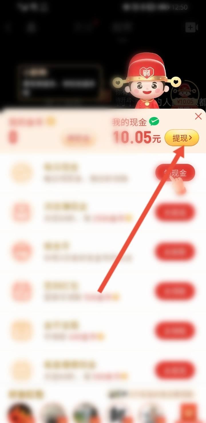 拼多多多多視頻怎么提現(xiàn)？