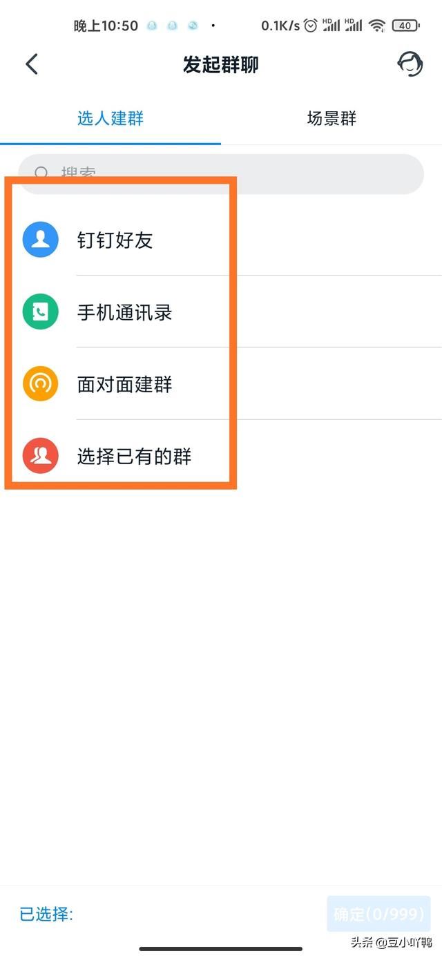 釘釘怎么分享直播視頻？
