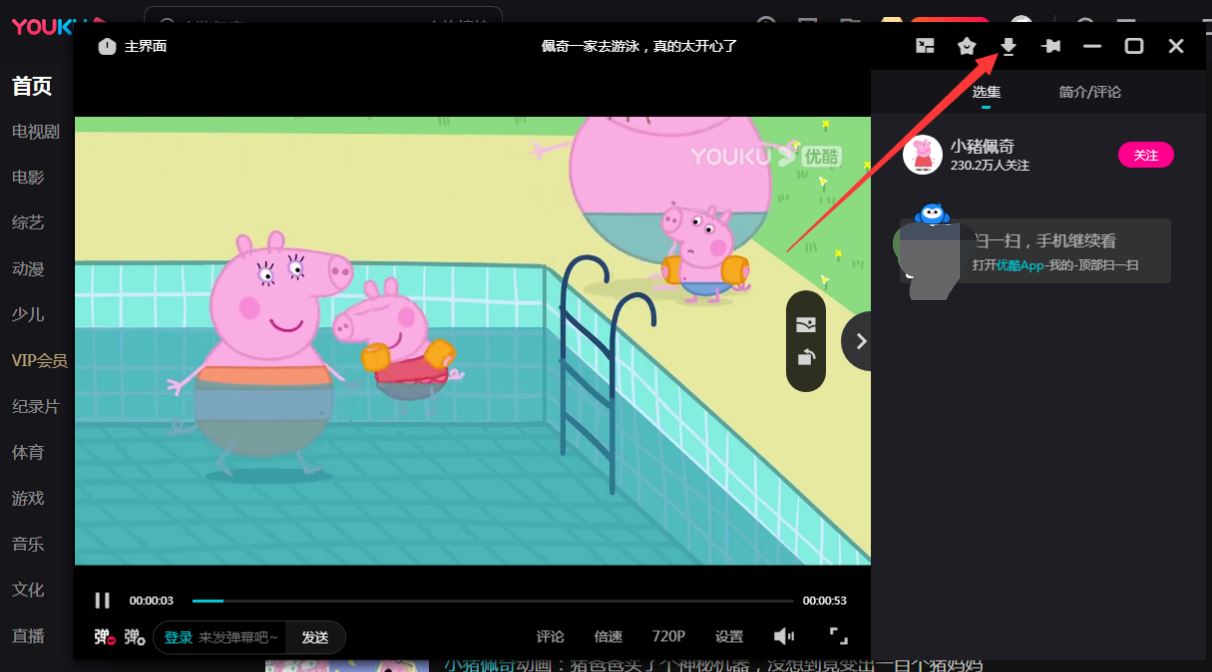 優(yōu)酷的視頻如何下載到本地呀？