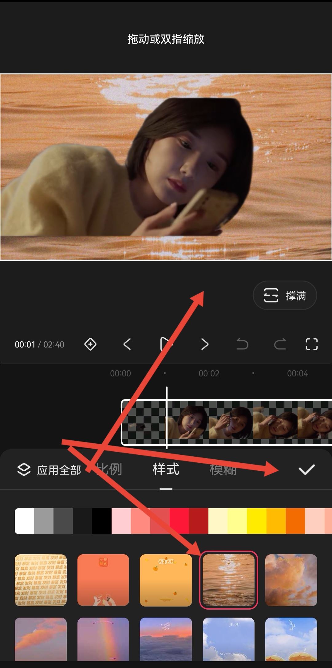 視頻怎么換背景保留人物？