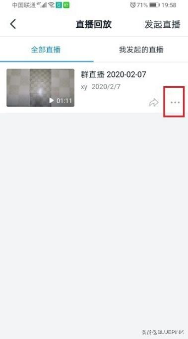 釘釘怎么分享直播視頻？
