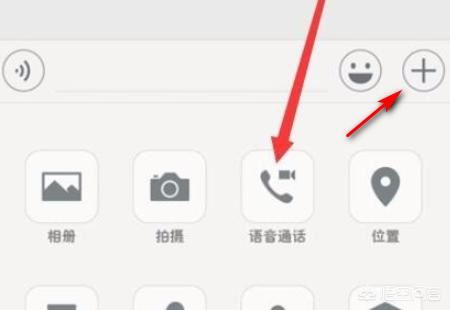 微信多人視頻怎么弄？