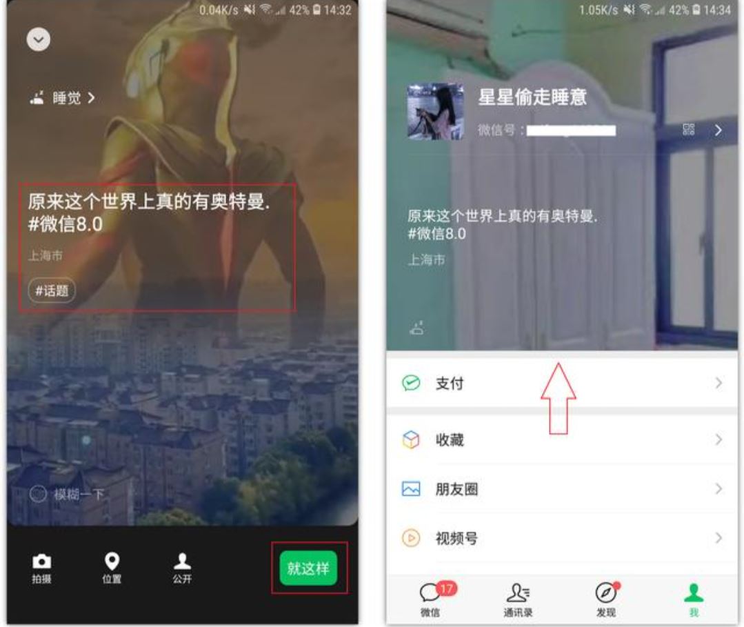 微信名片背景視頻怎么放上去的？