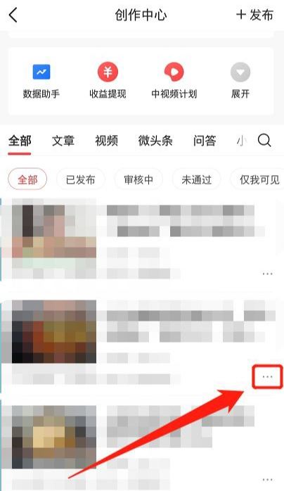 頭條發(fā)布的視頻怎么設(shè)置隱藏？