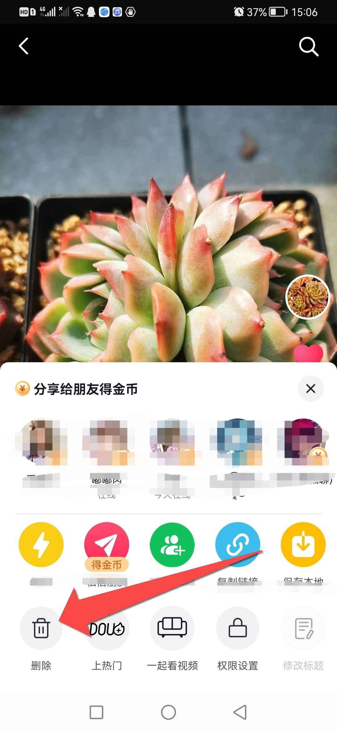 怎么刪除自己拍的抖音？
