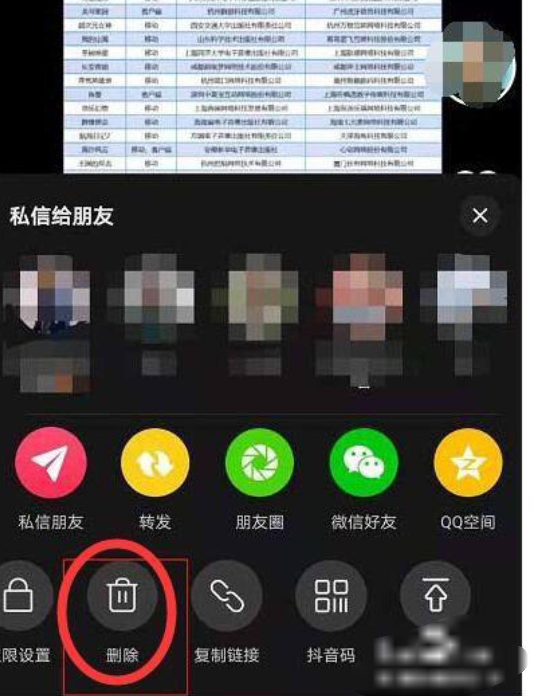 抖音不要的作品怎么刪除？