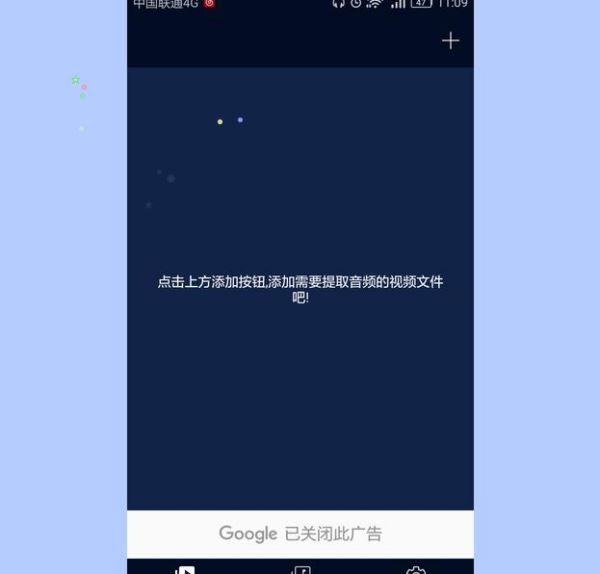 怎樣把手機(jī)里的音樂(lè)視頻提取到錄音里？