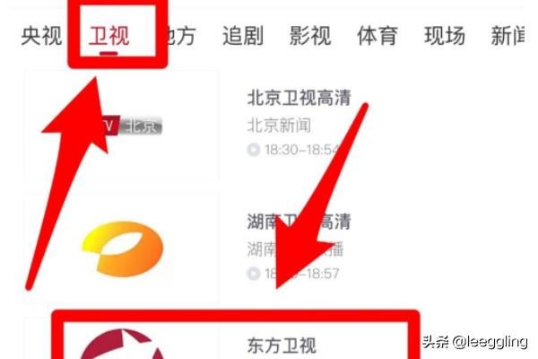 東方衛(wèi)視直播在線觀看方法（回看高清不卡）？