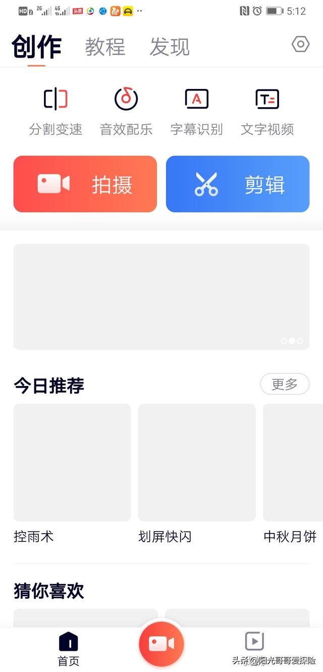 如何把自己拍攝的視頻聲音去除？