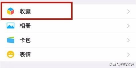 微信收藏的視頻和圖片怎樣發(fā)到朋友圈？