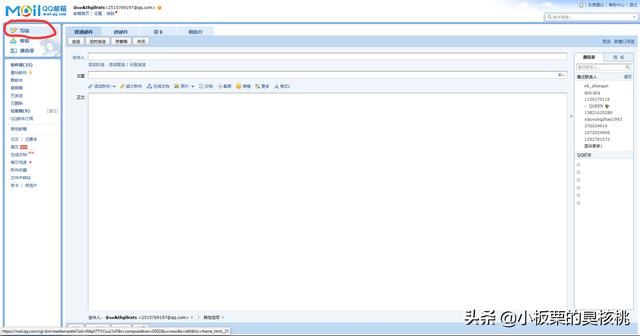 怎么用QQ郵箱發(fā)送視頻？