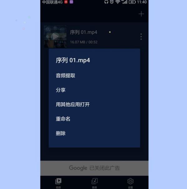 怎樣把手機(jī)里的音樂(lè)視頻提取到錄音里？