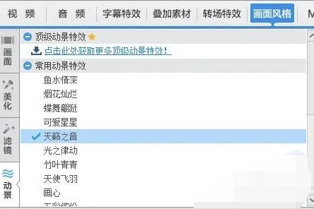 拍好的視頻怎么換背景？