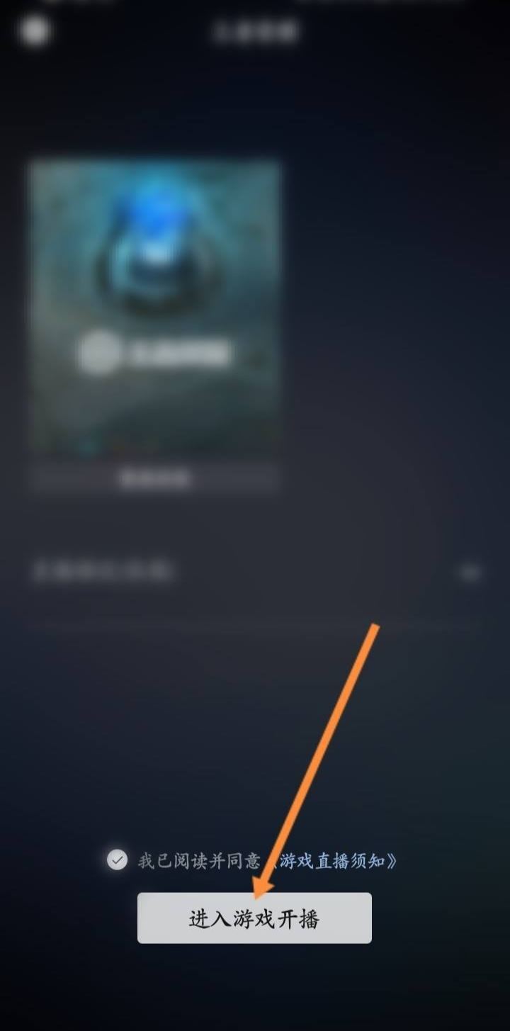微信怎么直播王者榮耀？