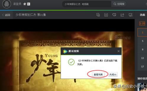 用騰訊視頻怎么下載電視??？