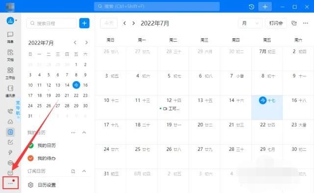 釘釘直播視頻怎么剪輯？