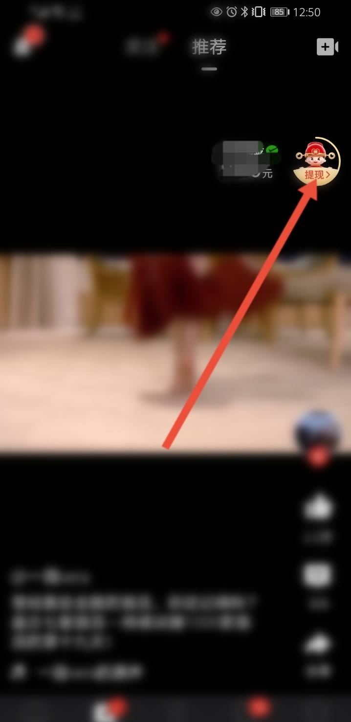 拼多多多多視頻怎么提現(xiàn)？
