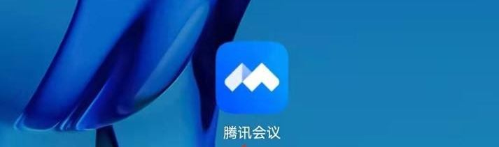 騰訊會議怎么上傳視頻文件？