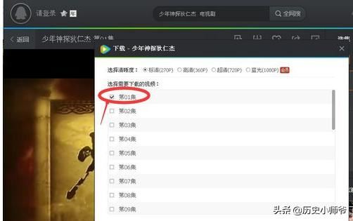 用騰訊視頻怎么下載電視劇？