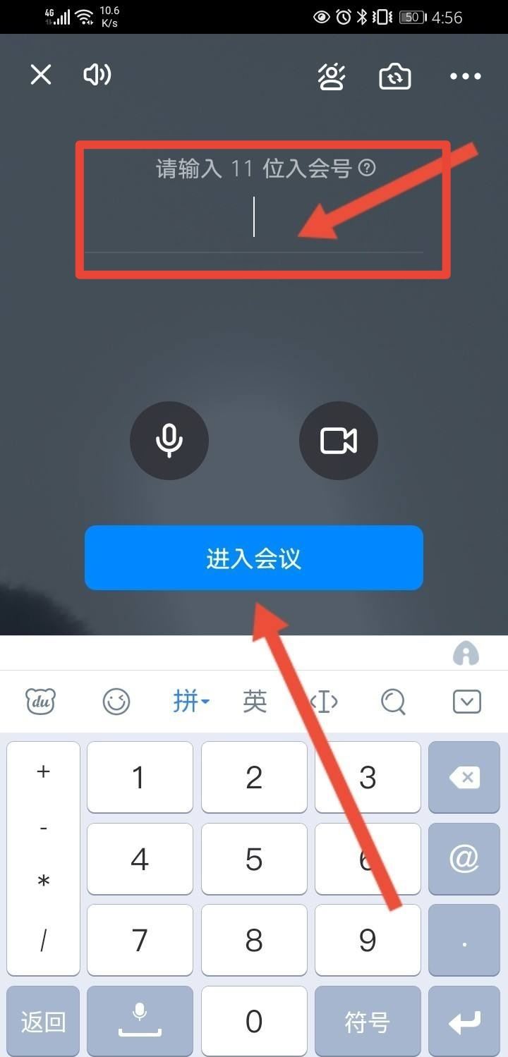 騰訊會議怎么上傳視頻文件？