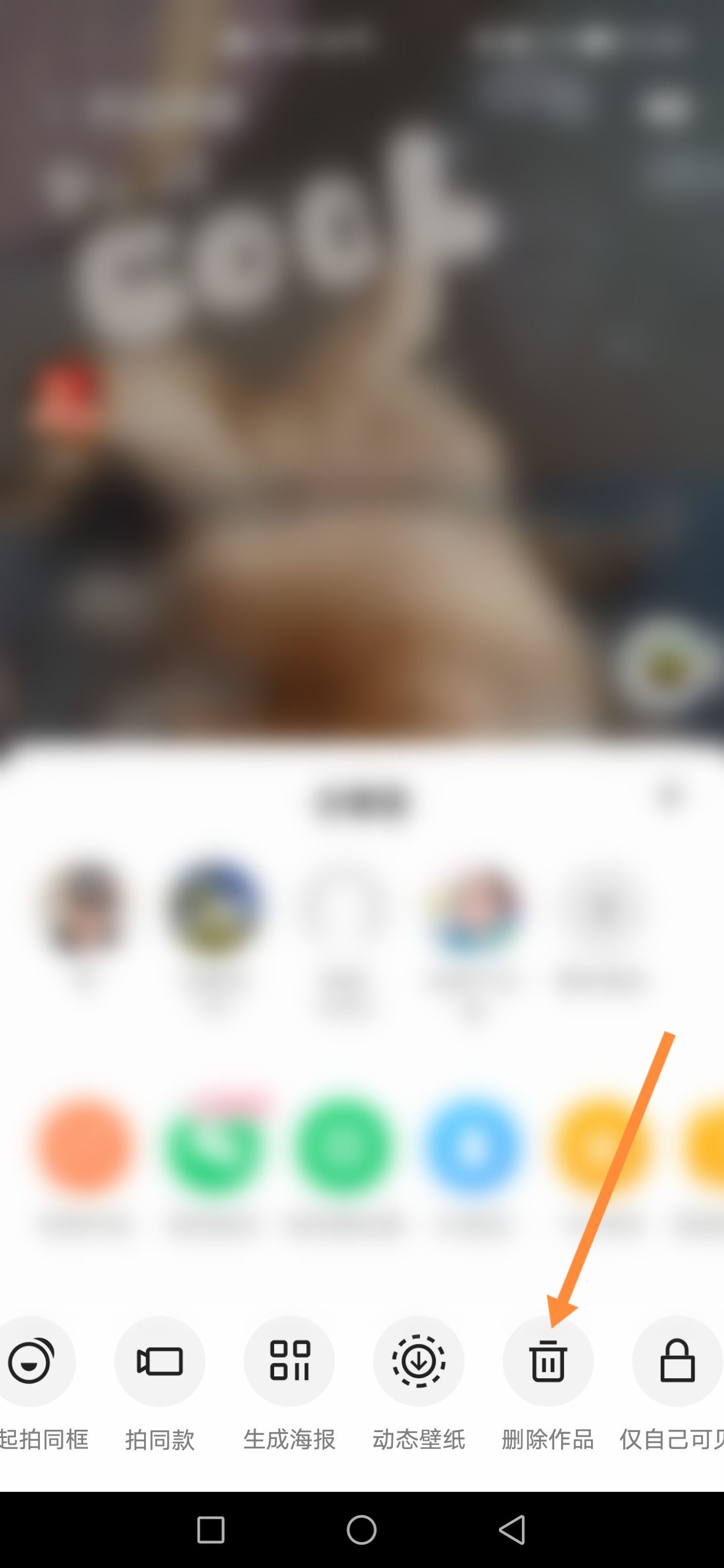 快手發(fā)的視頻怎樣刪掉？