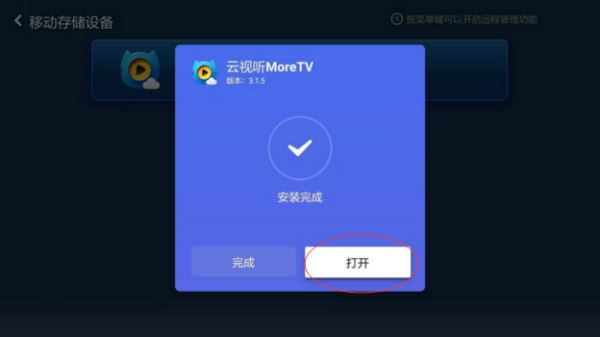 電視貓怎么看央視直播？