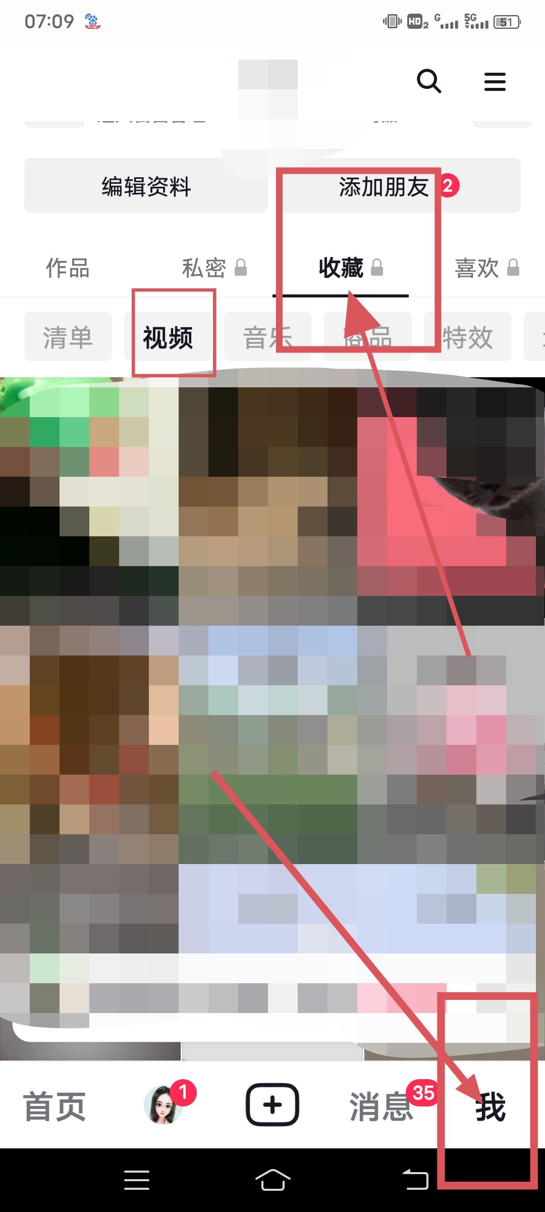收藏的抖音短視頻怎么刪除？