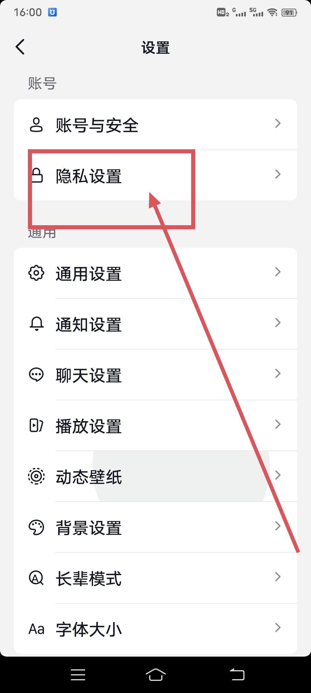 抖音收藏怎么設置成隱私？
