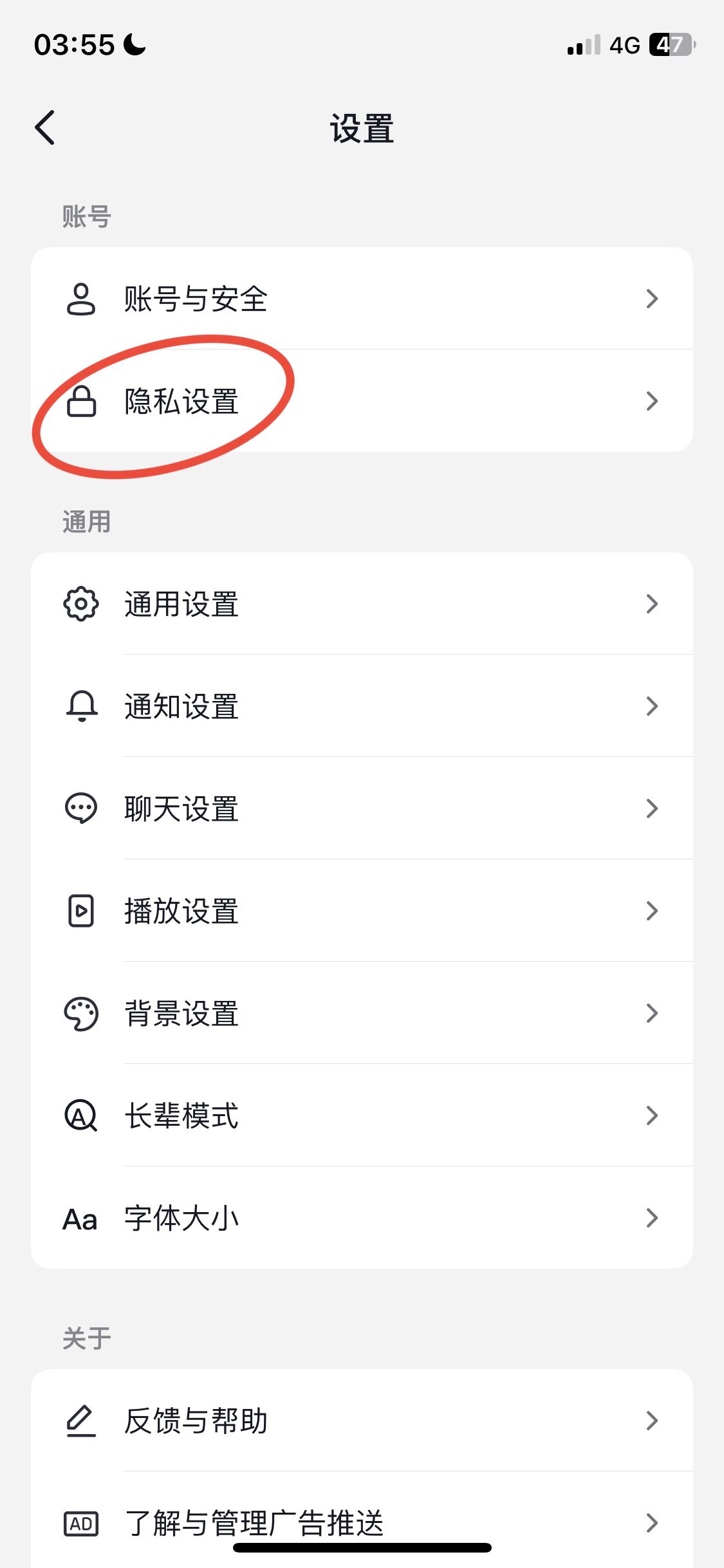 抖音收藏怎么設(shè)為私密？