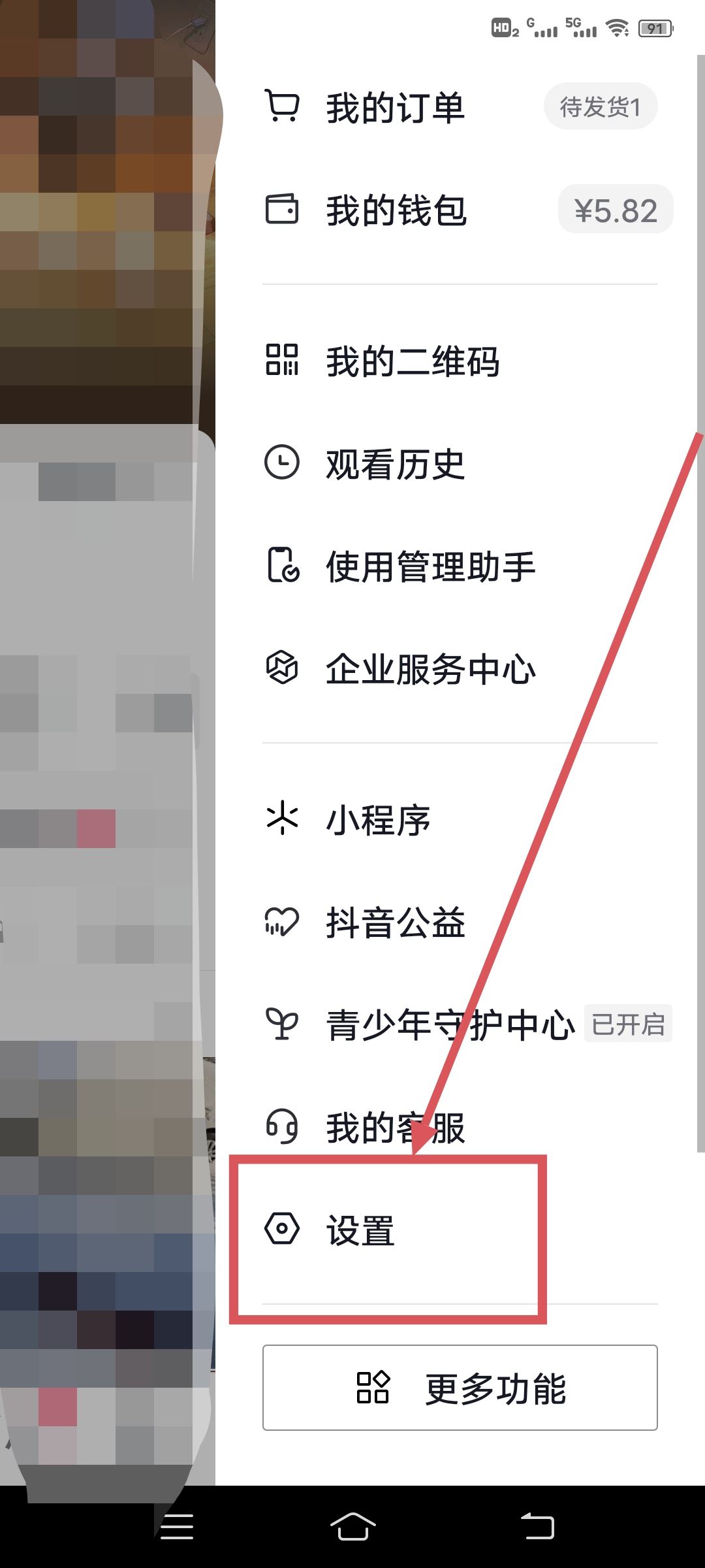 抖音收藏怎么設置成隱私？