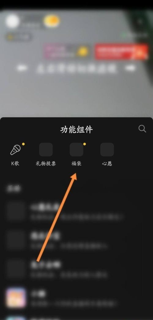 抖音商家直播福袋怎么設(shè)置？