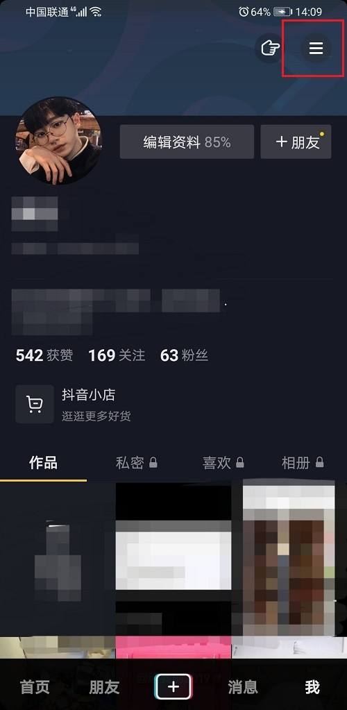 收藏的抖音短視頻怎么刪除？