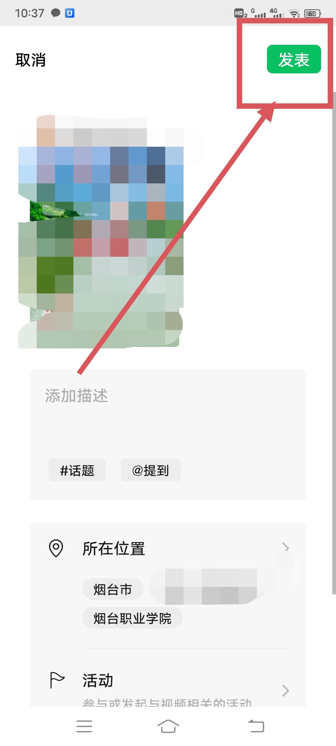 微信視頻號(hào)怎么發(fā)作品？