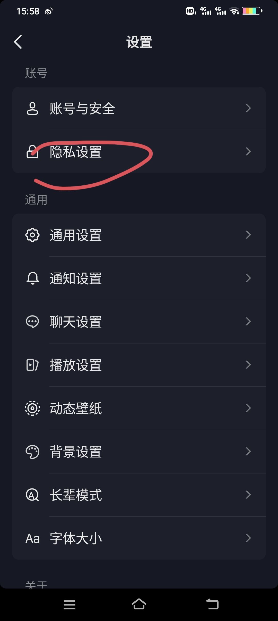 抖音收藏怎么設置成隱私？