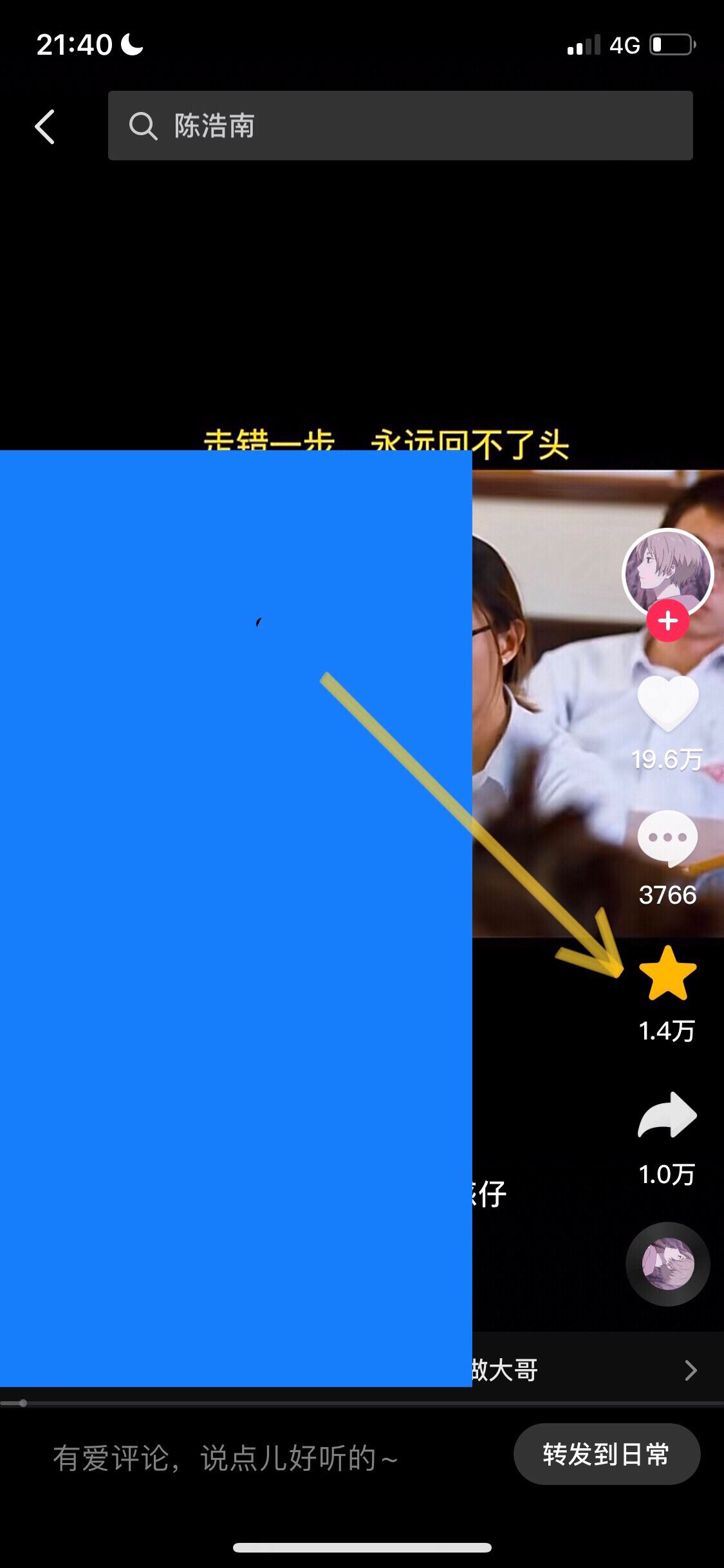 抖音收藏的視頻怎么批量刪除？