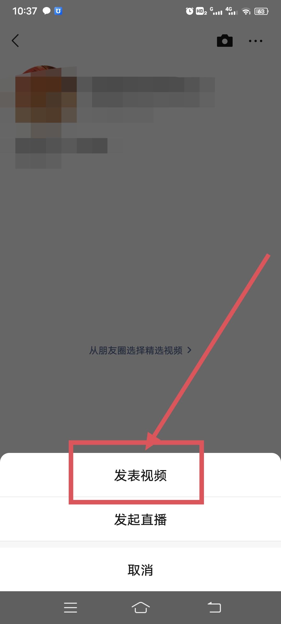 微信視頻號(hào)怎么發(fā)作品？