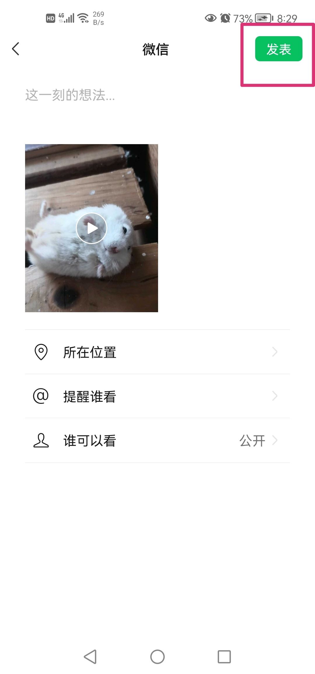 怎么發(fā)送長視頻在微信里？