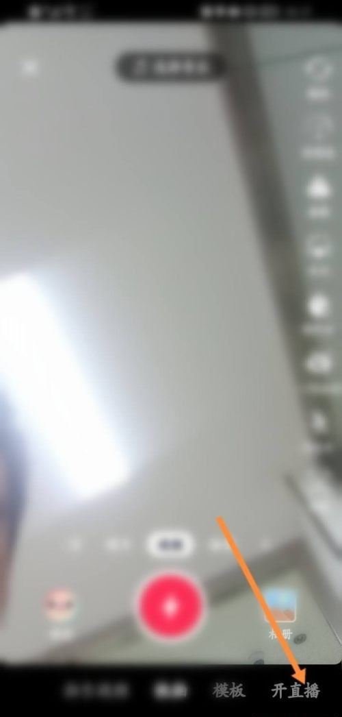 抖音商家直播福袋怎么設(shè)置？