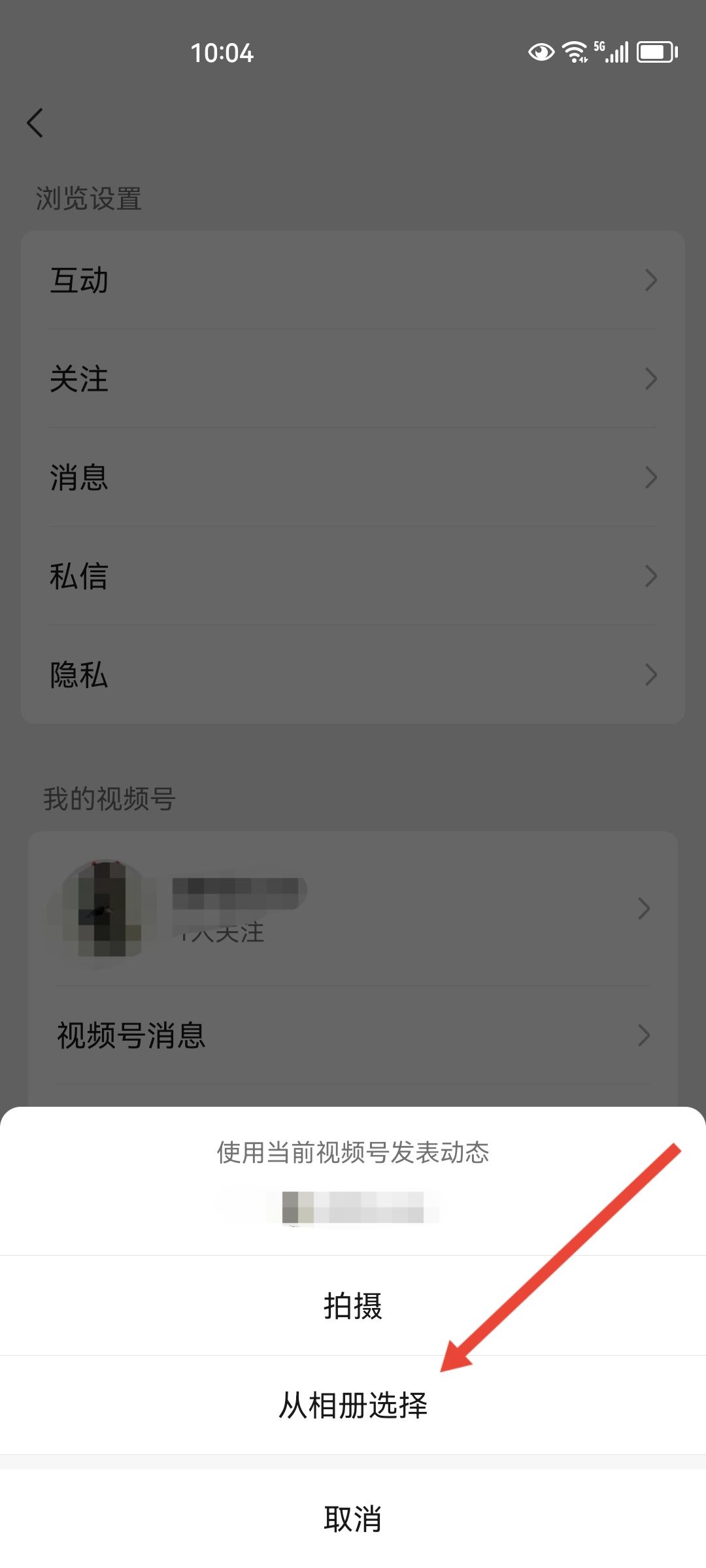 微信視頻號怎么發(fā)表作品？