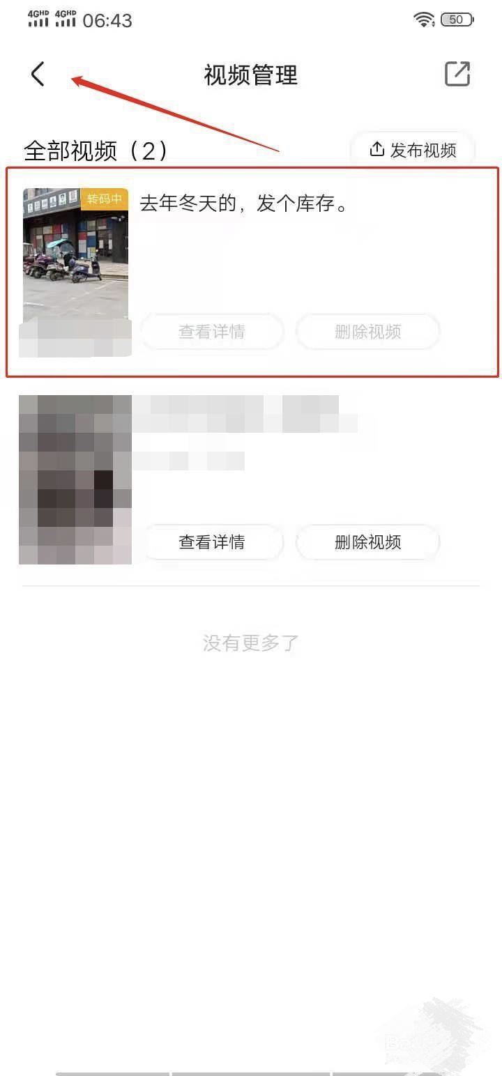 怎樣在快手上發(fā)布視頻然后解說(shuō)？