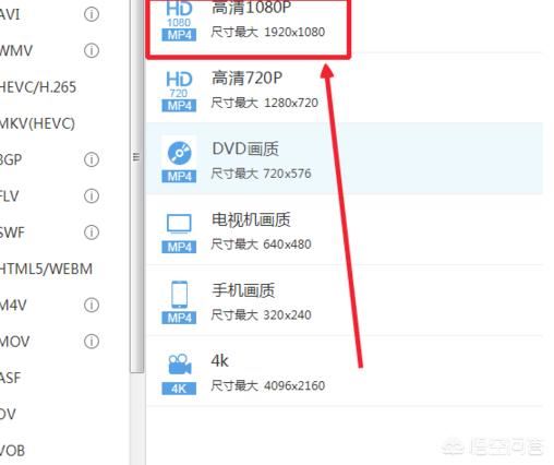 怎樣將視頻文件修改為高清或超清？