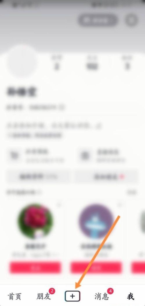 抖音商家直播福袋怎么設(shè)置？