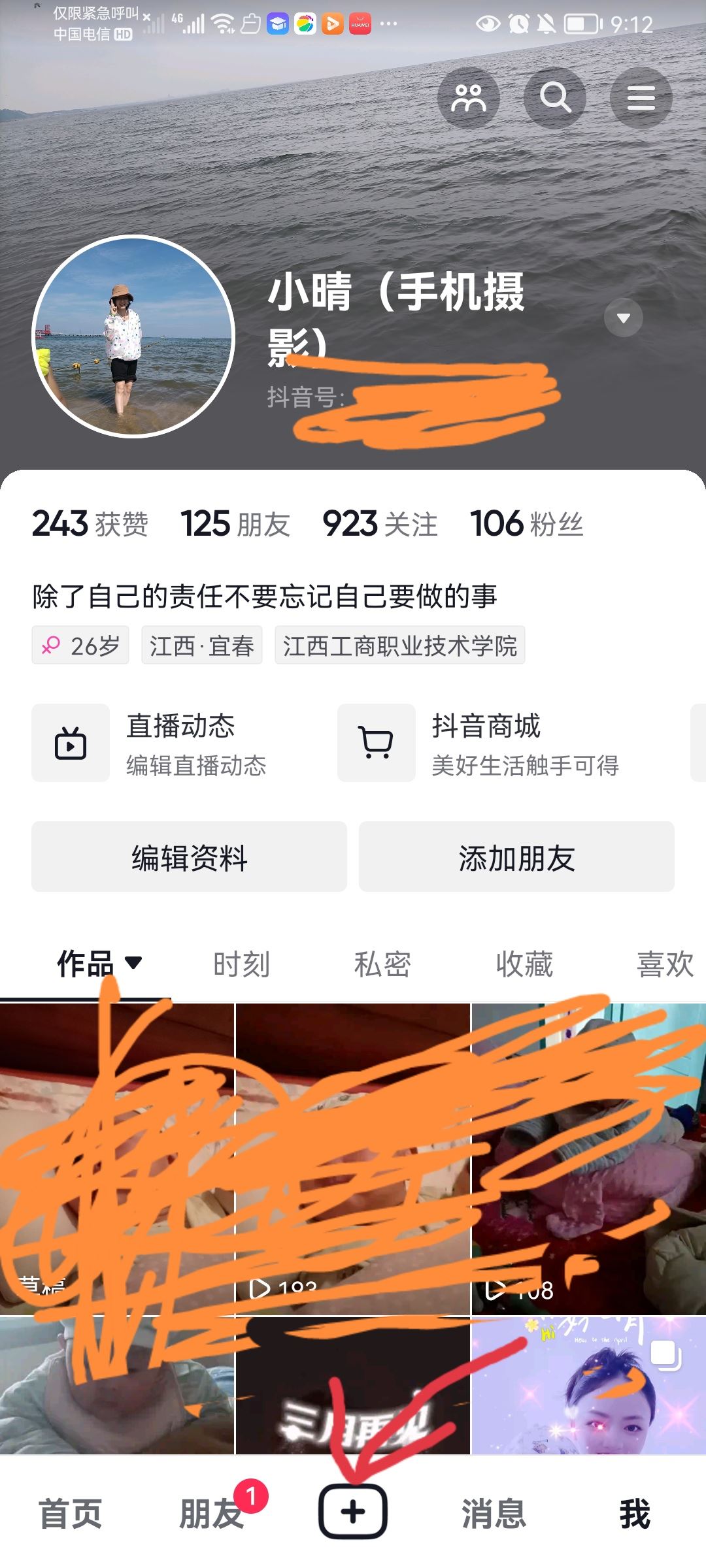 抖音商家直播福袋怎么設(shè)置？