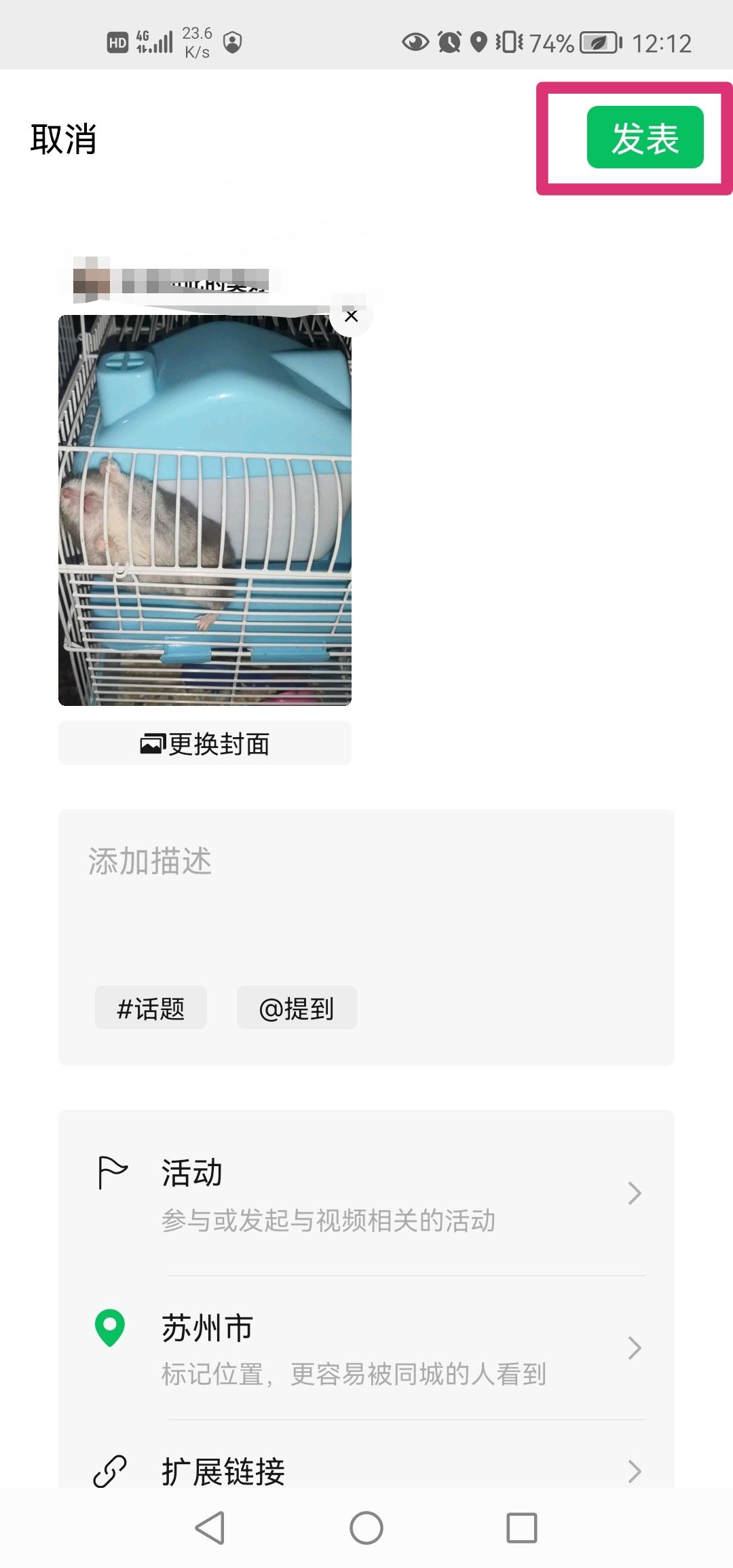 怎么發(fā)送長視頻在微信里？