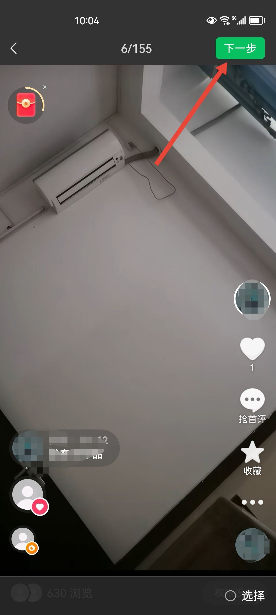 微信視頻號怎么發(fā)表作品？
