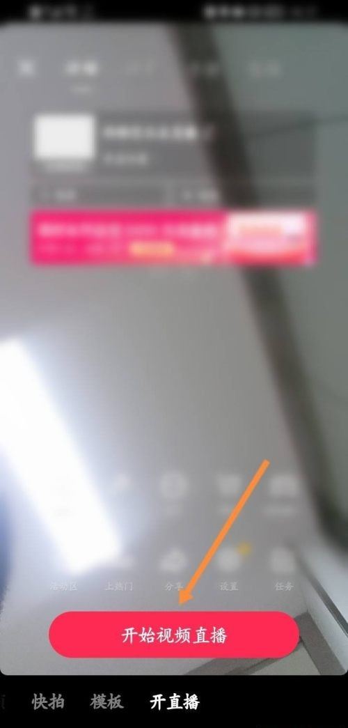抖音商家直播福袋怎么設(shè)置？