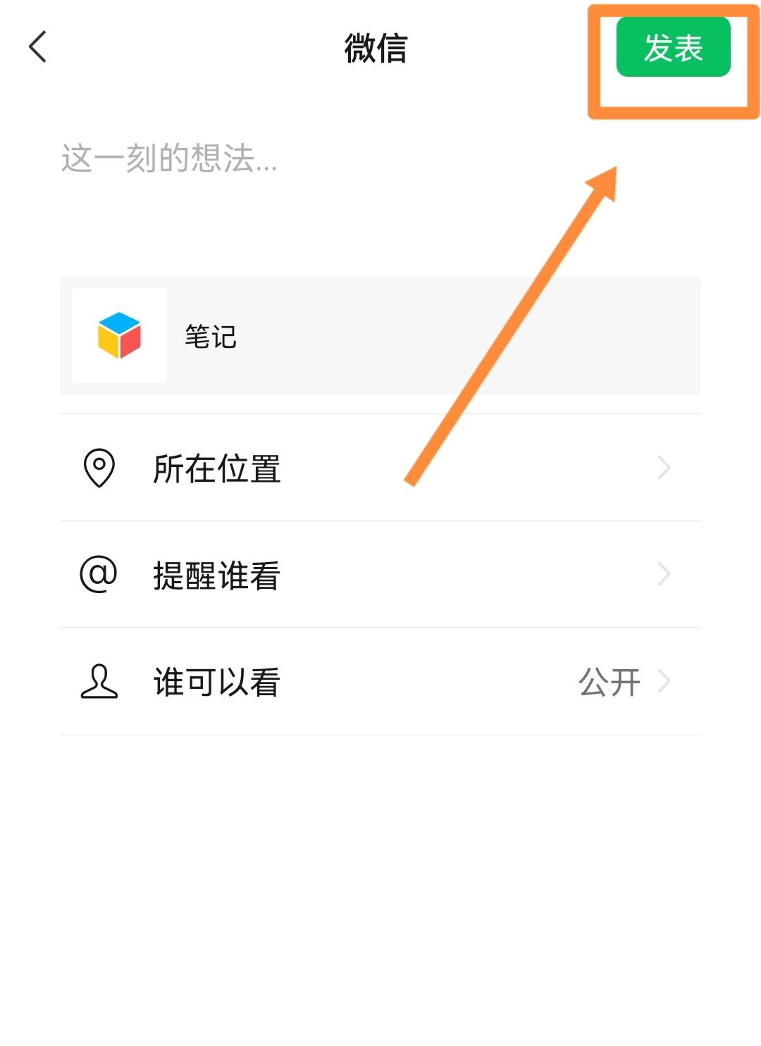 微信朋友圈背景視頻怎么發(fā)長(zhǎng)一點(diǎn)？