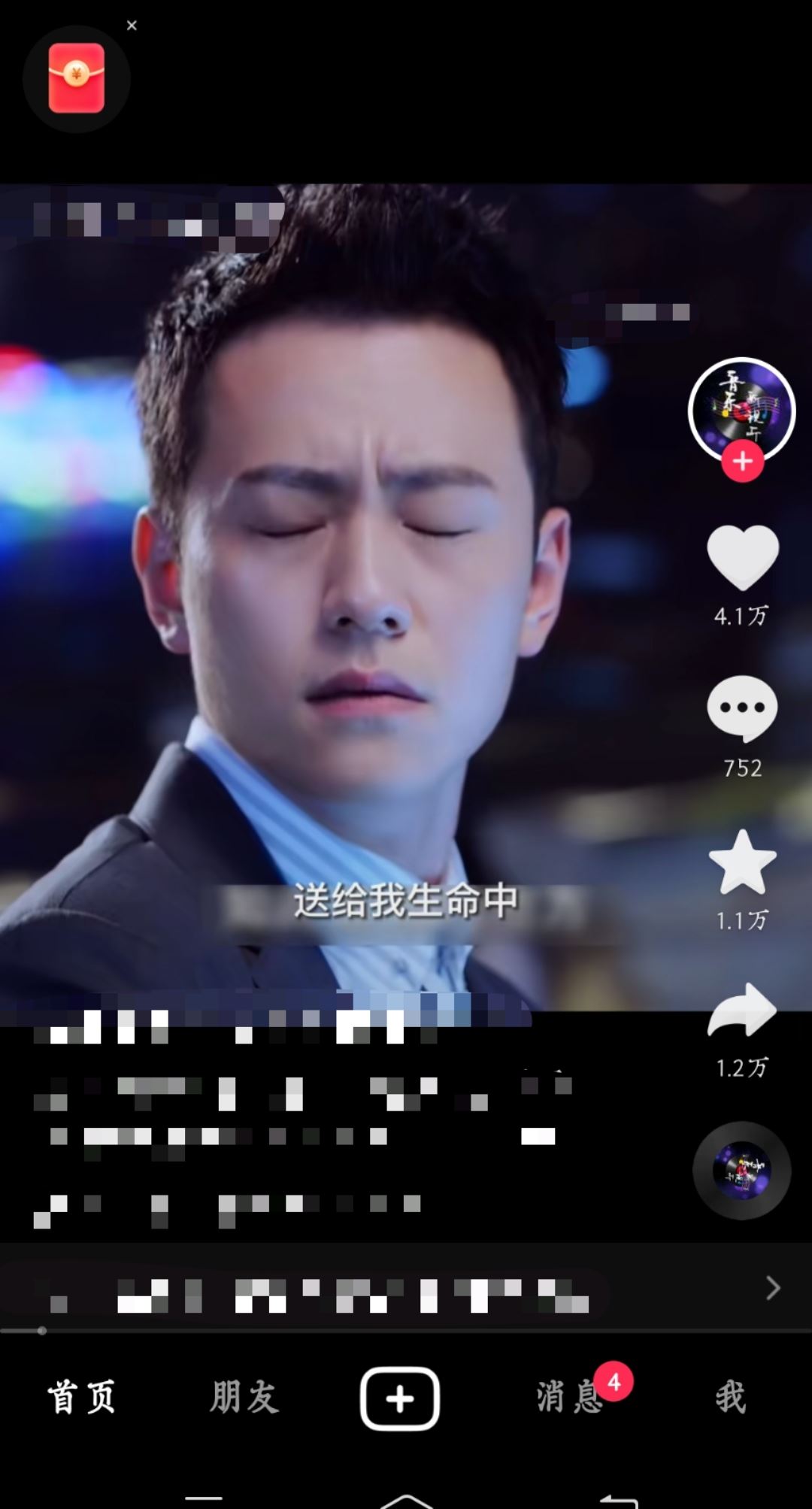 抖音視頻id怎么查看？