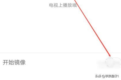 新浪微博視頻怎么投屏?