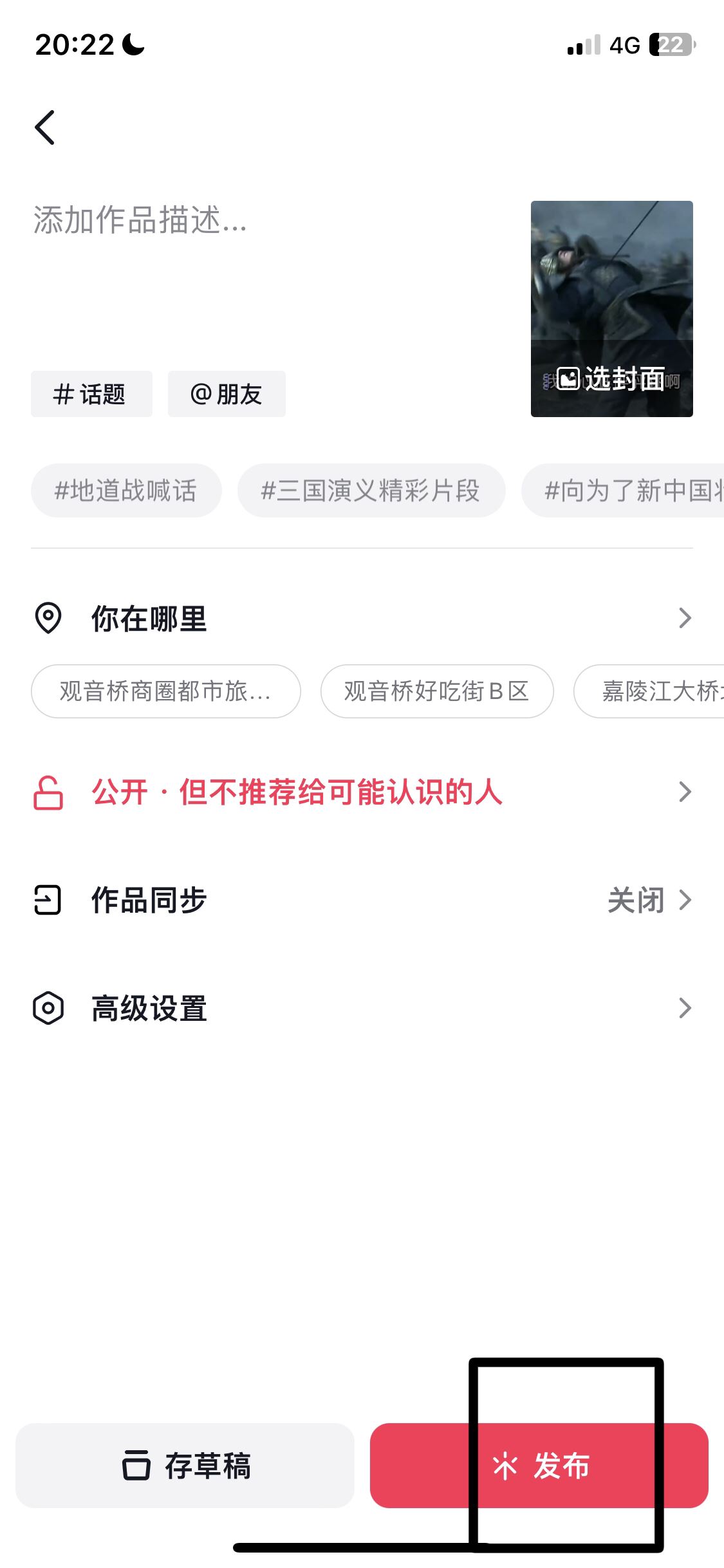 抖音如何上傳60幀視頻不被壓縮？